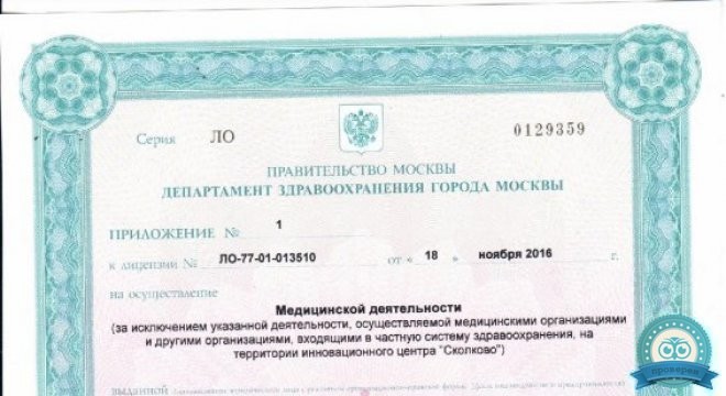 МедЦентрСервис на Авиамоторной