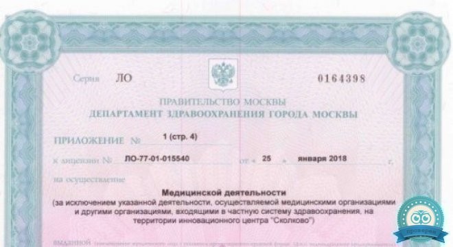 Клиника ПАТЕРО КЛИНИК
