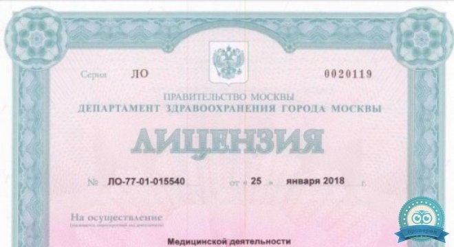 Клиника ПАТЕРО КЛИНИК