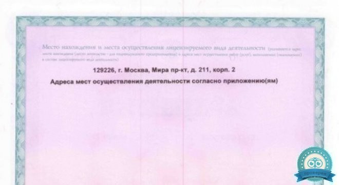 Клиника ПАТЕРО КЛИНИК