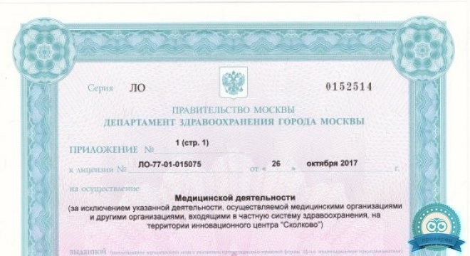 Медицинский центр Марии Фроловой