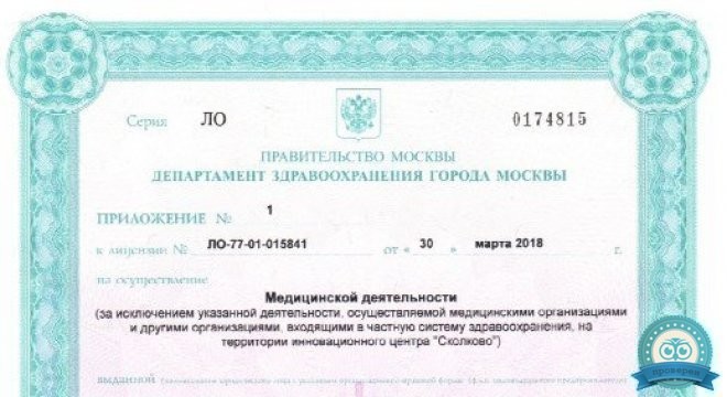 МРТ 24 на Комсомольской