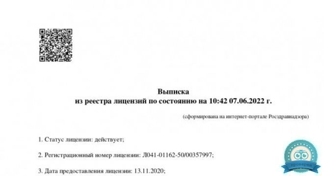 МРТ-Эксперт Столица Мытищи