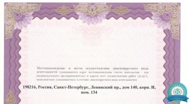 Международный Диагностический Центр