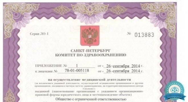 Международный Диагностический Центр