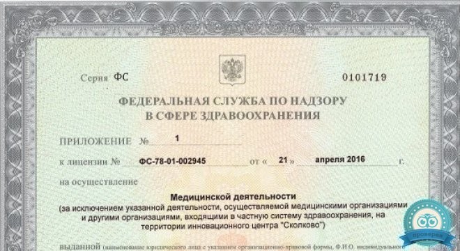 МЦРМ/Международный Центр Репродуктивной Медицины