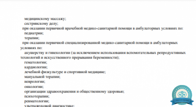 Университетская клиника головной боли на Молодогвардейской