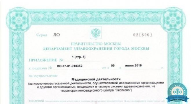 Медцентр Медскан на Ильинском шоссе