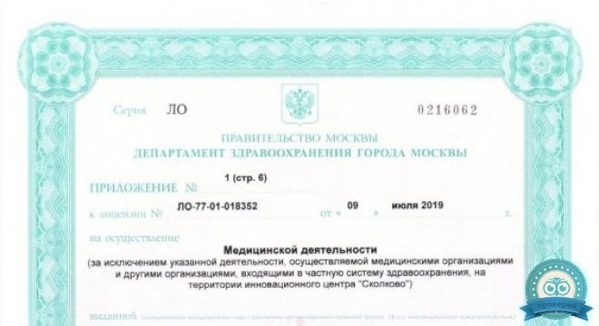 Медцентр Медскан на Ленинградском шоссе