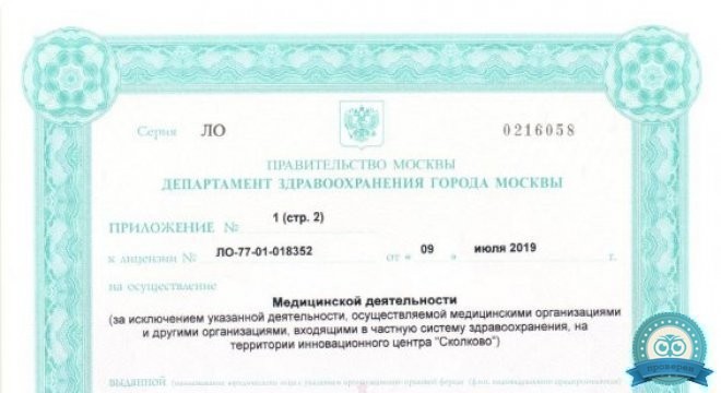 Медцентр Медскан на Ленинградском шоссе