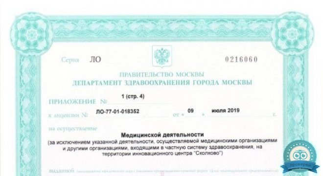 Медцентр Медскан на Ленинградском шоссе