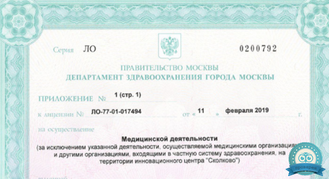 Ваш доктор в Тропарёво
