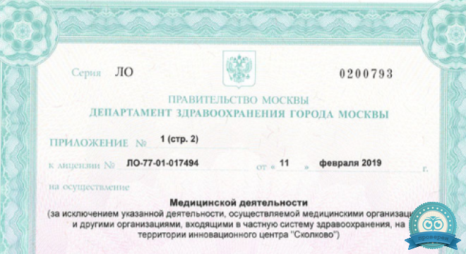 Ваш доктор в Тропарёво