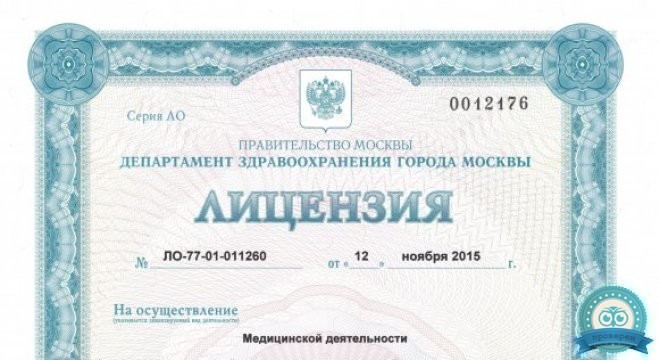 Многопрофильный медицинский центр Диомаг