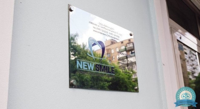 Стоматология New Smile Марьина роща