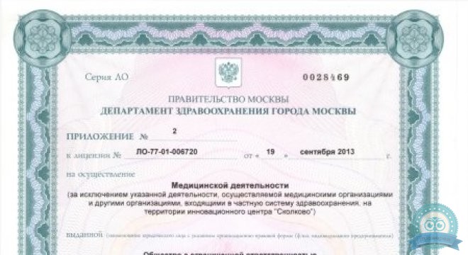 Креде Эксперто