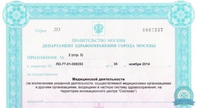 Креде Эксперто
