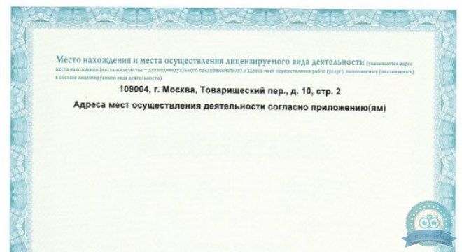 Креде Эксперто