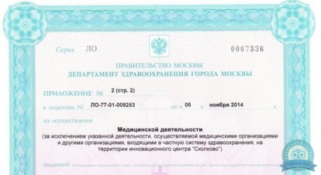 Креде Эксперто