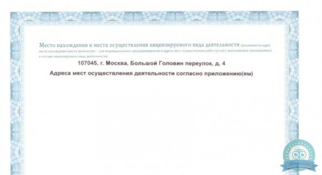 Креде Эксперто