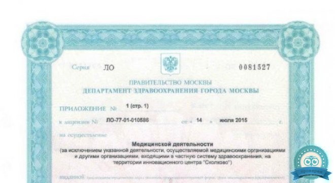 Медицинский центр Пятый элемент на Кутузовском проспекте