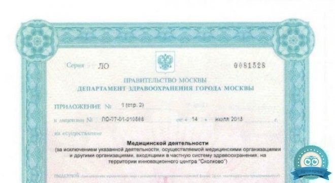 Медицинский центр Пятый элемент на Кутузовском проспекте