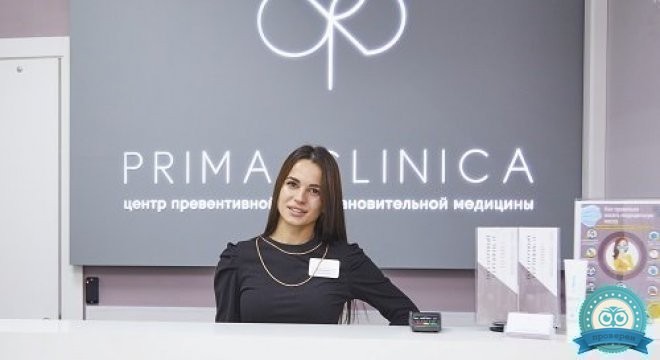 Prima Clinica (Прима Клиника)