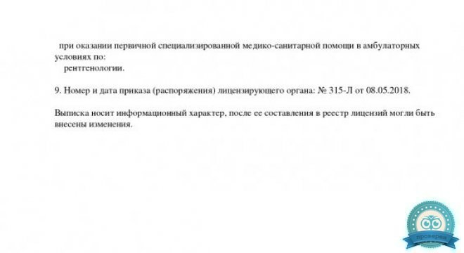 МРТ-Эксперт в Зеленограде