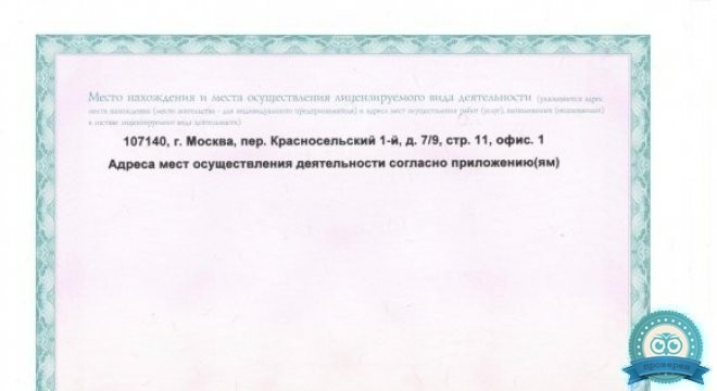 Психотерапевтический центр ГРАНАТ