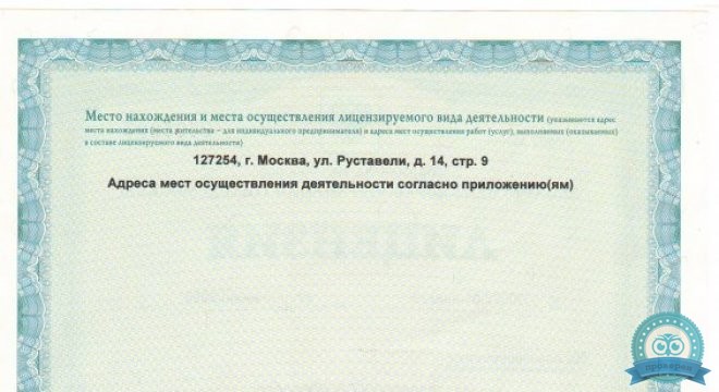 Rе Smile на Бутырской