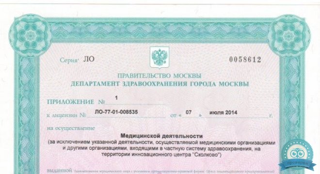 Rе Smile на Бутырской