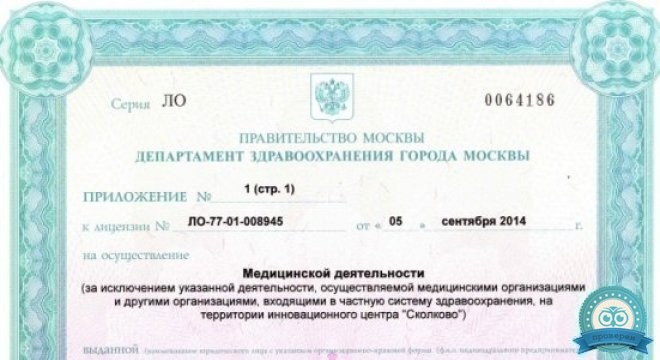 Медицинский центр Медэлит на Молодежной