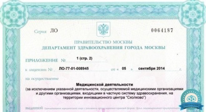 Медицинский центр Медэлит на Молодежной