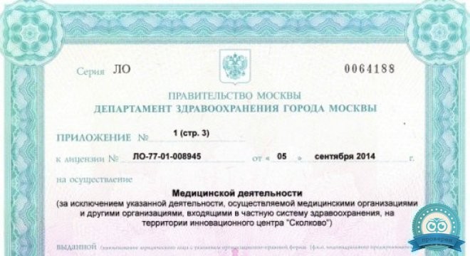 Медицинский центр Медэлит на Молодежной