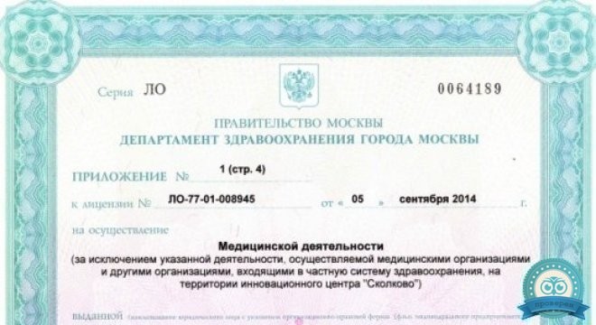 Медицинский центр Медэлит на Молодежной