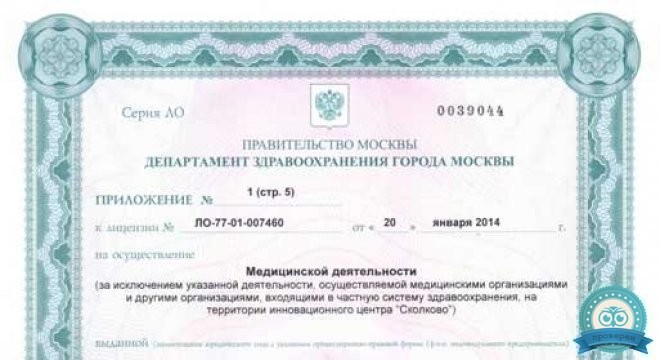 Медцентр Медквадрат на Каширском ш.