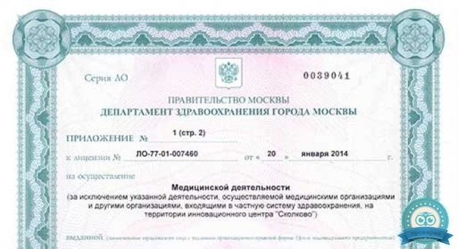 Медцентр Медквадрат на Каширском ш.