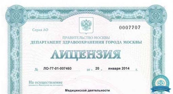 Медцентр Медквадрат на Ландышевой