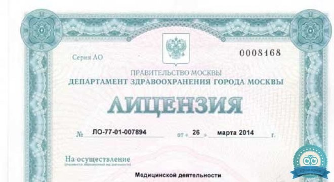 Медцентр Медквадрат на Ландышевой