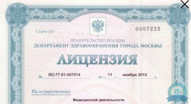 Многопрофильный медицинский центр Eleos (Элеос)