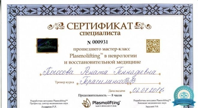 Нео Вита