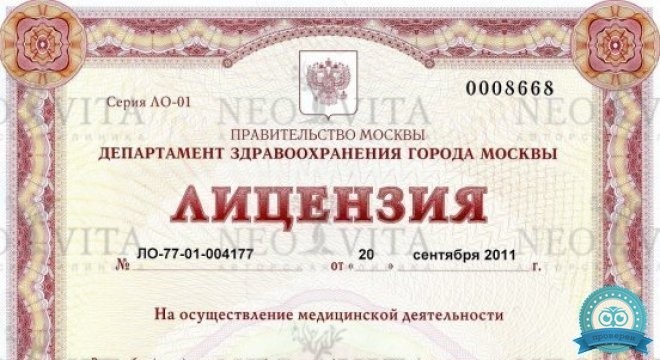Нео Вита