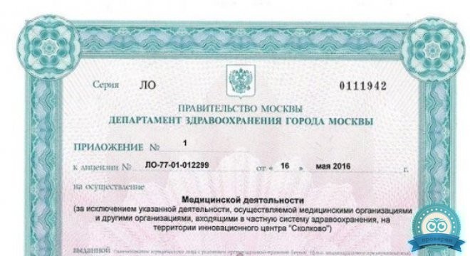 Медицинский центр Доктор Столет