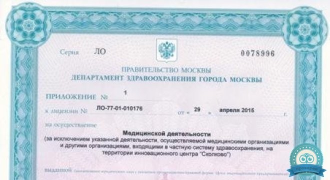 Центр иммунокоррекции Ходановой