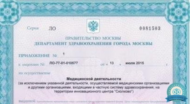 Центр иммунокоррекции Ходановой