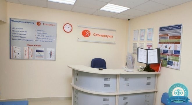 Клиника Стопартроз.ру