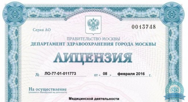 Клиника Мединтерком