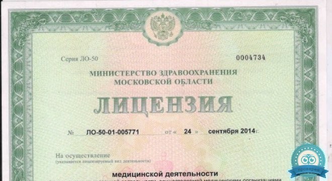Лексмед+