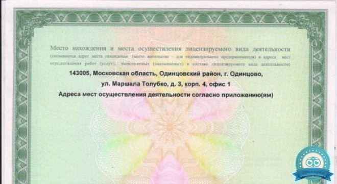 Лексмед+