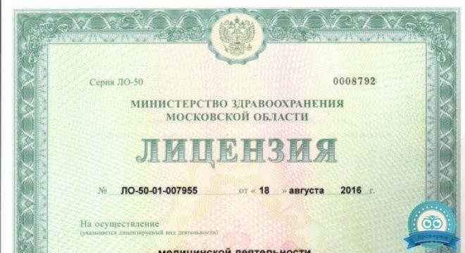 Медицинский центр Город Здоровья